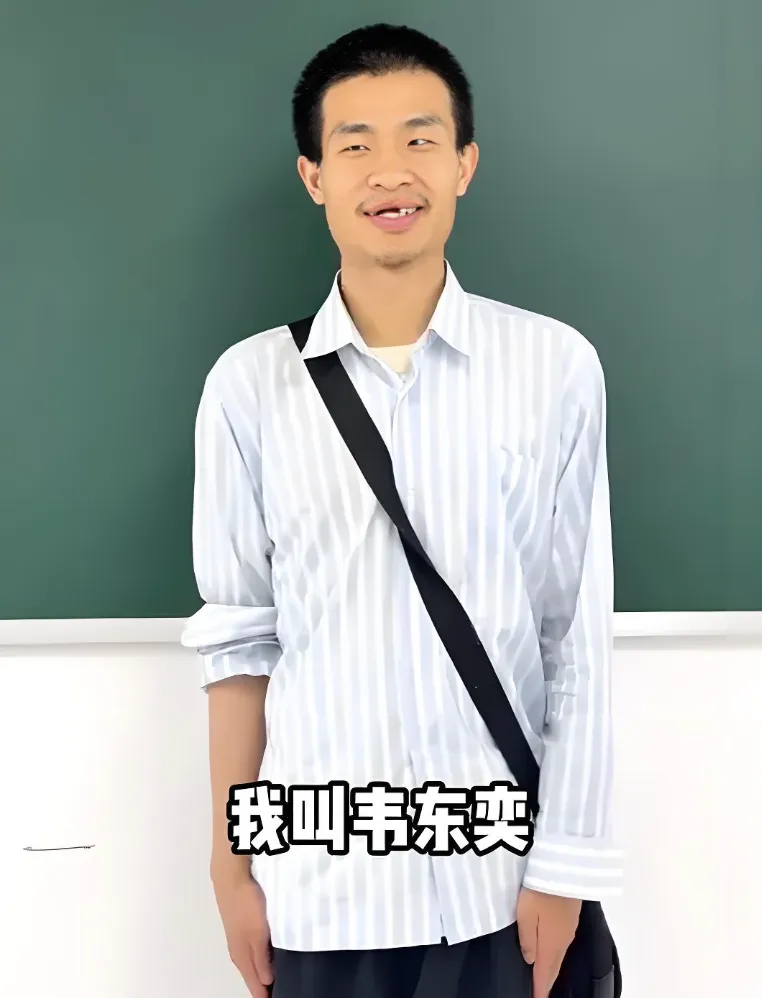 大家好,我叫韦东奕,这是我的账号